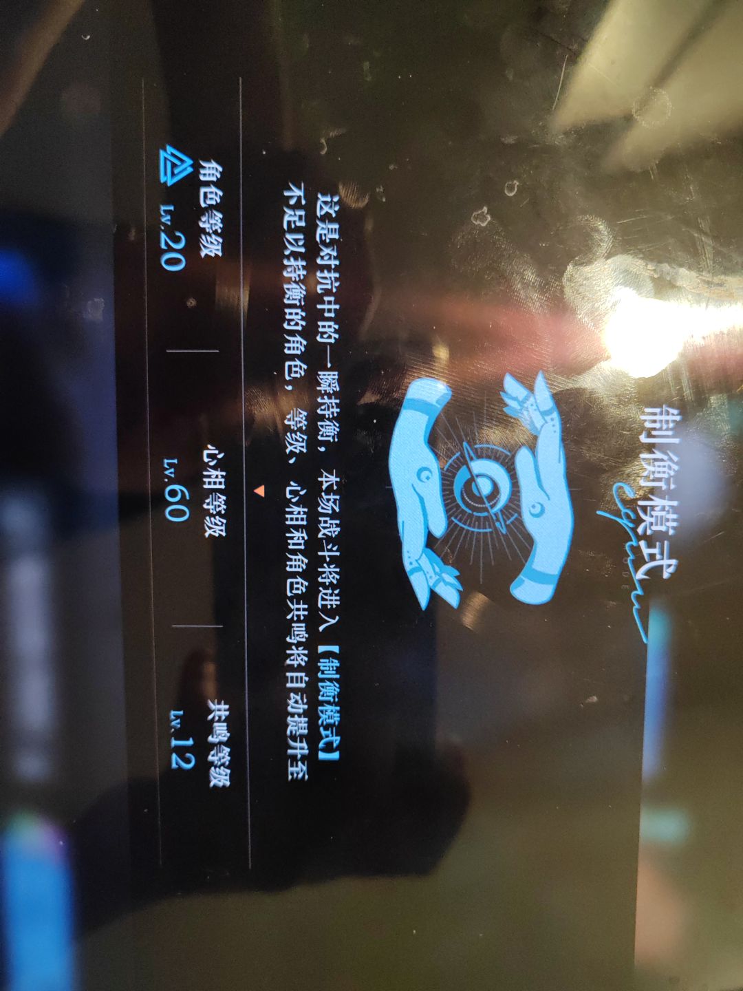 地球的这个20关怎么过啊 2