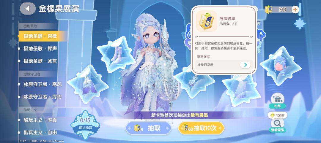 大家都攒了多少票呀截图