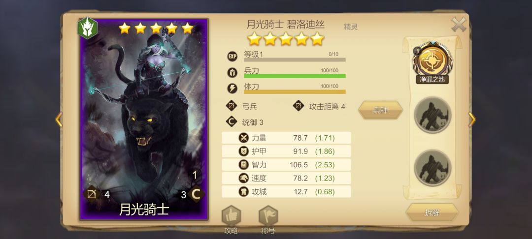 月光骑士截图