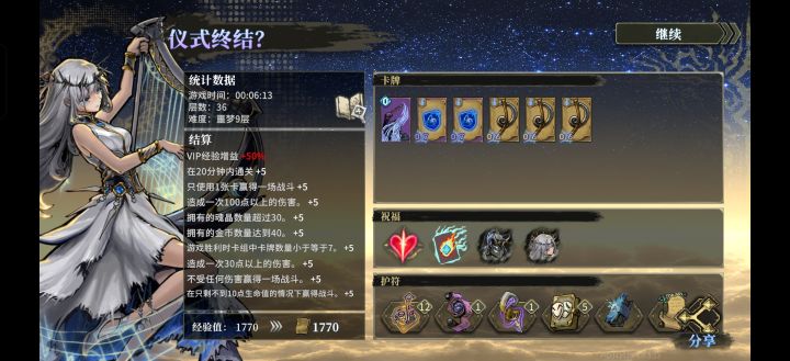 6分钟,我尽力了截图