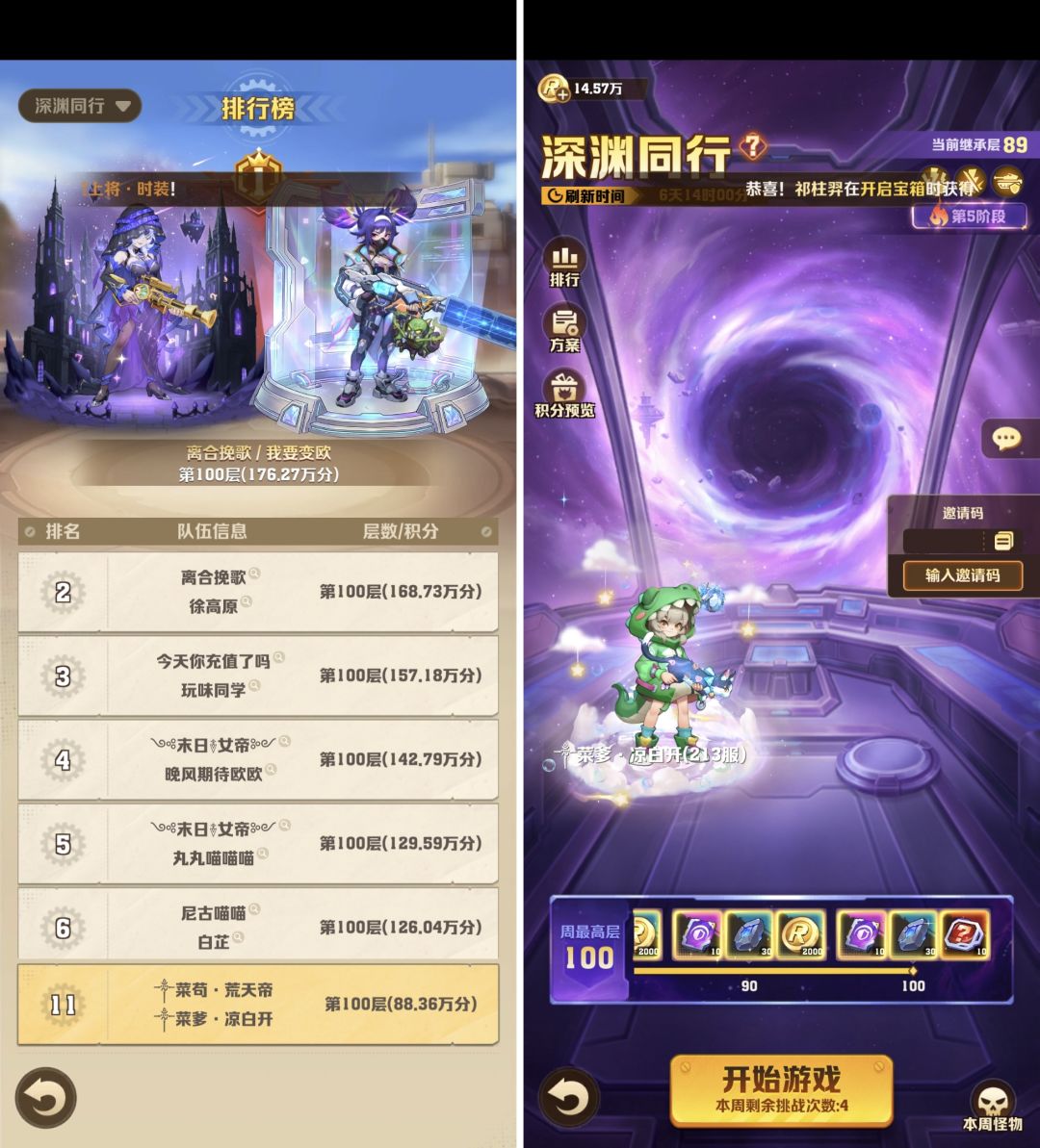 深渊带飞100层 10