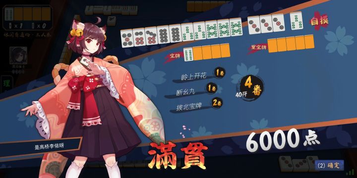 雀魂麻将(新人截图