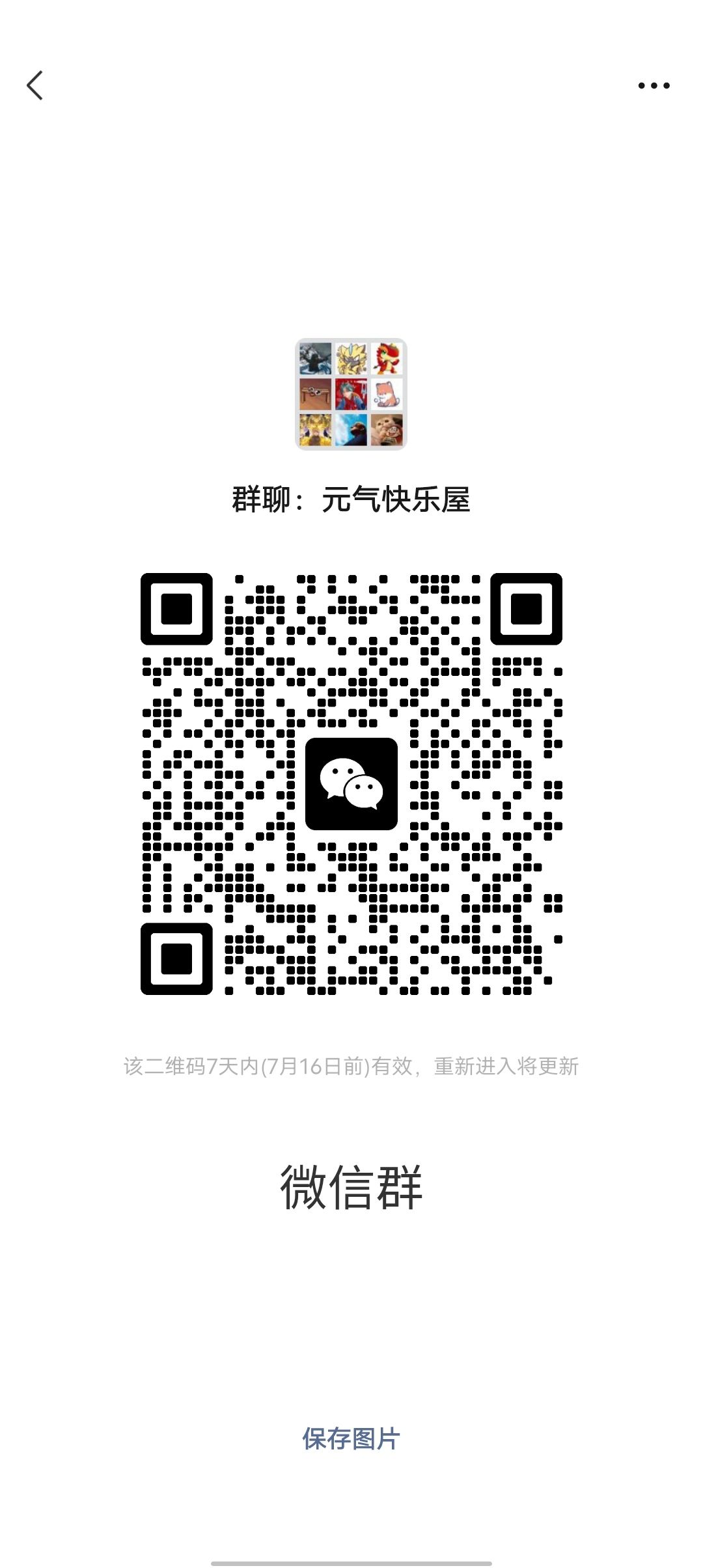 元气骑士群 2