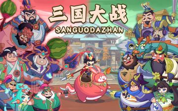 《守护之境》限时副本【三国演义】活动玩法介绍|文末有福利