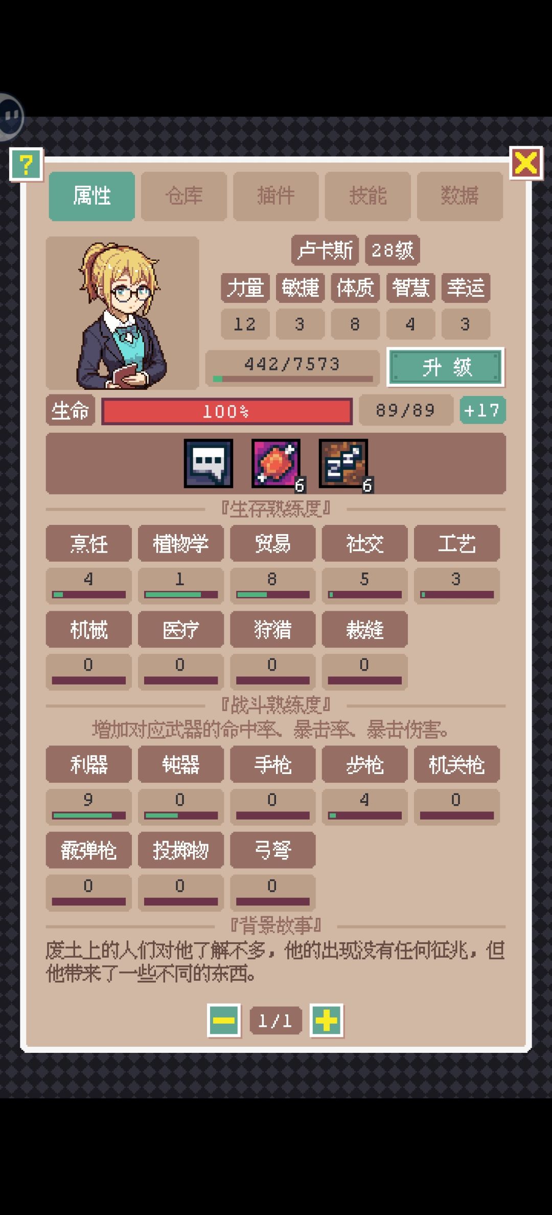 队友突然不见了 1