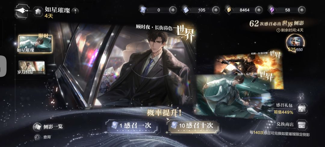 千算万算,没算自己是个蠢蛋 1