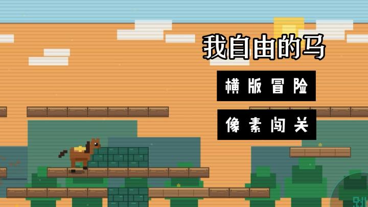 【游戏冒险家】横板动作冒险,躲避怪物的追击,并抵达目的地吧!截图