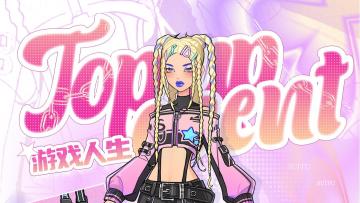 🕹限时回馈 |【游戏人生】先睹为快