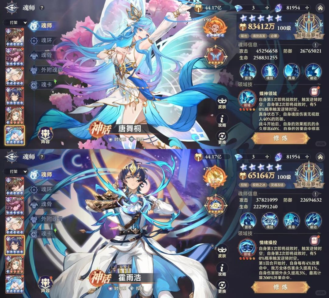 这对cp真无敌了，斗罗大陆 无限满星魂师 3