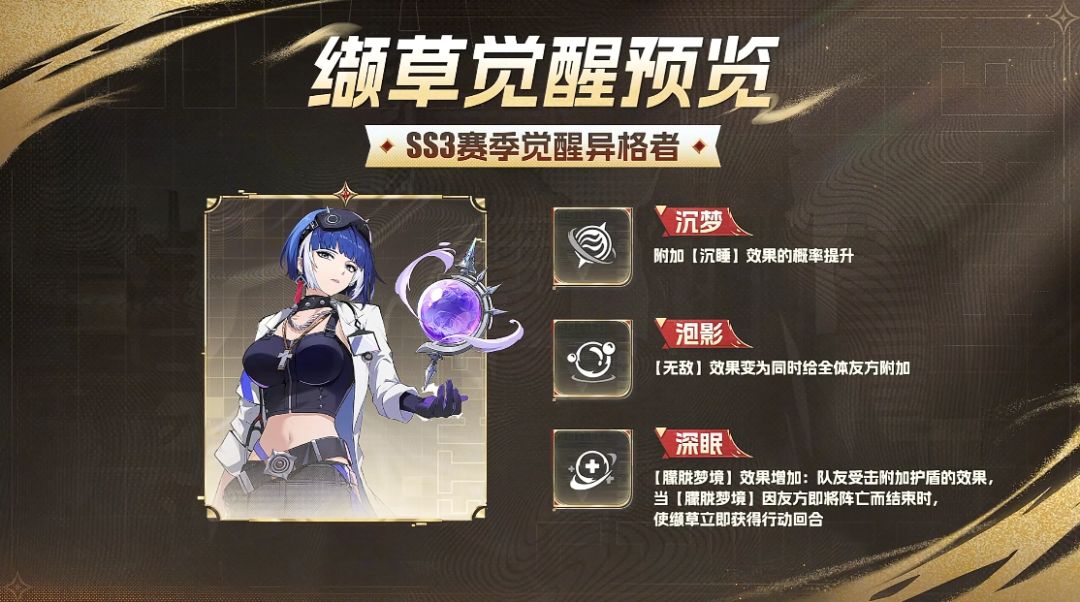 『恰克前瞻总结』SS3赛季鎏金战歌来啦! 6