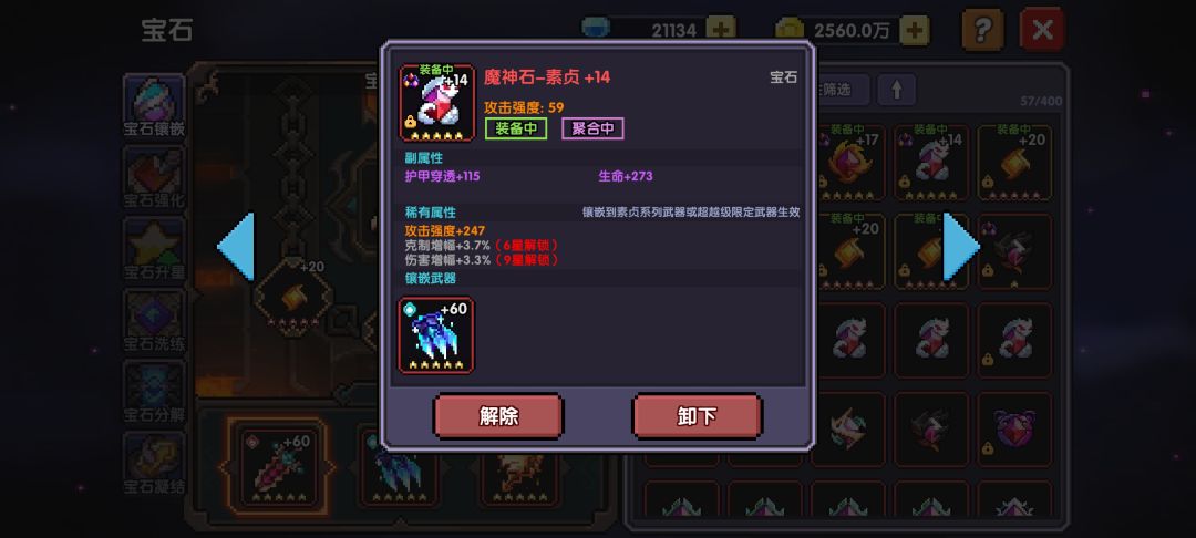 这石头能用吗 1