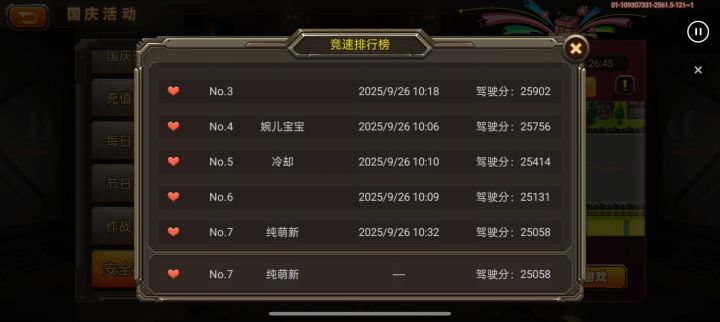 简简单单的就拿下第七名截图