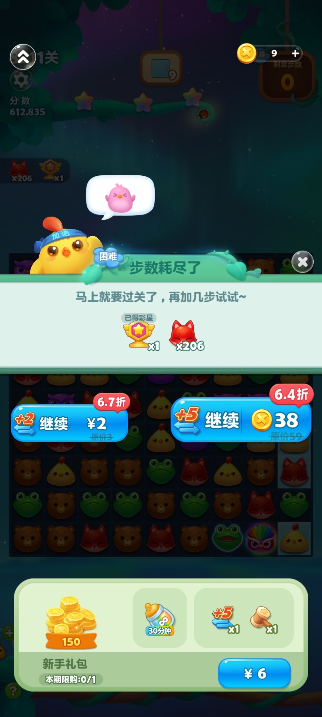 这游戏就该这样知道不?村长? 3