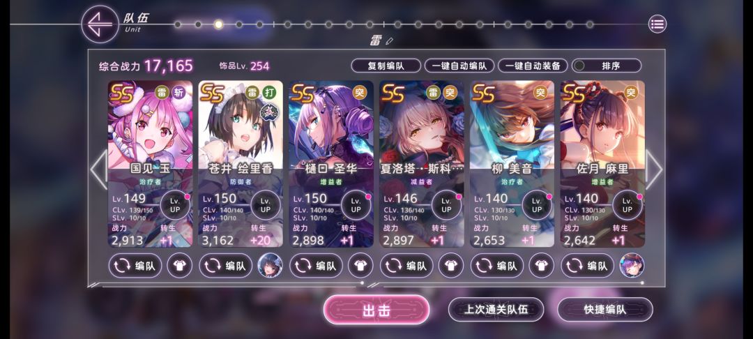 雷队tama带哪个 1