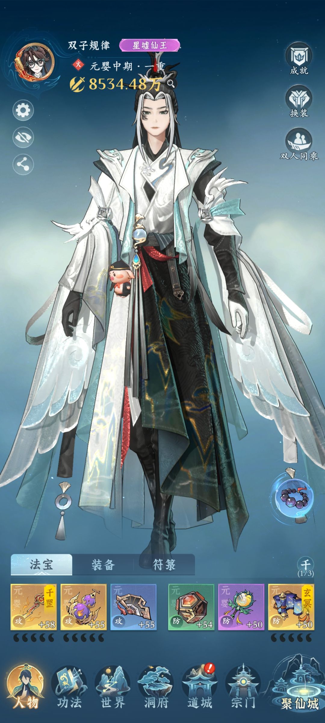 问剑长生修行记录 3