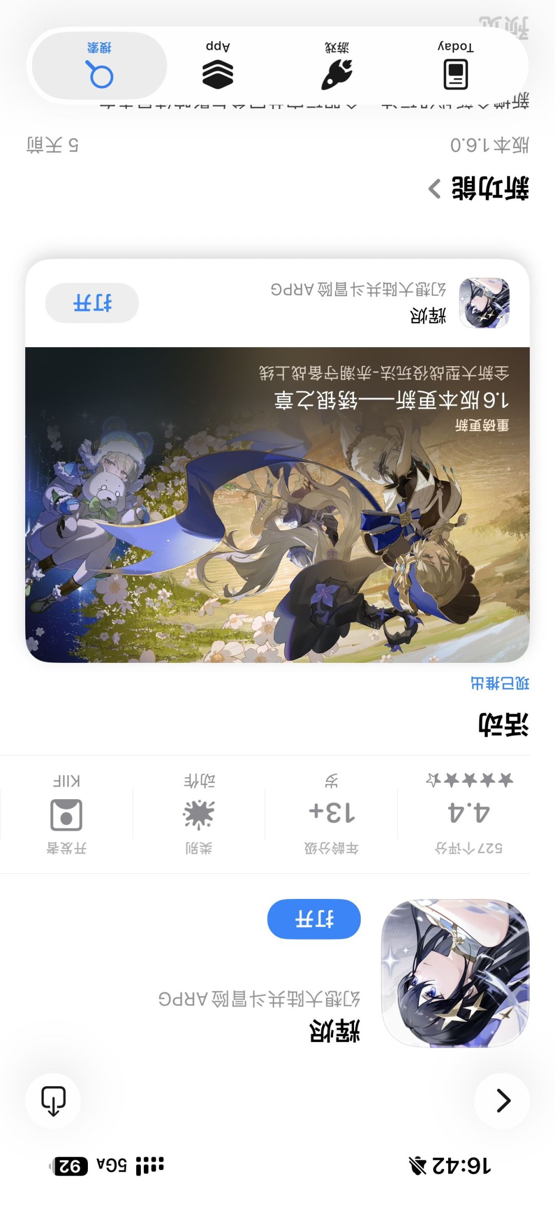 有反转孩子们 1