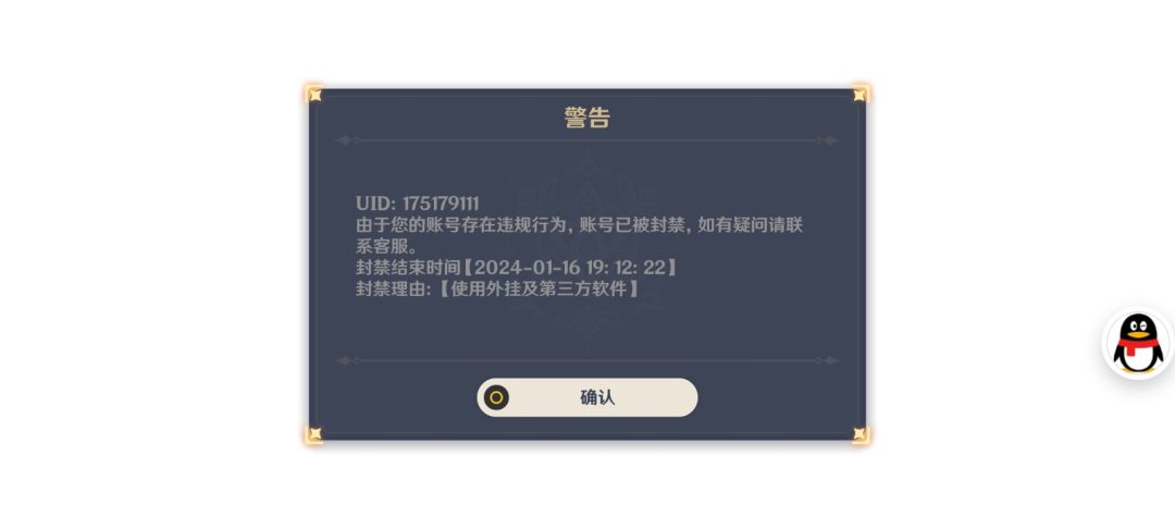 莫名其妙被封号了 1
