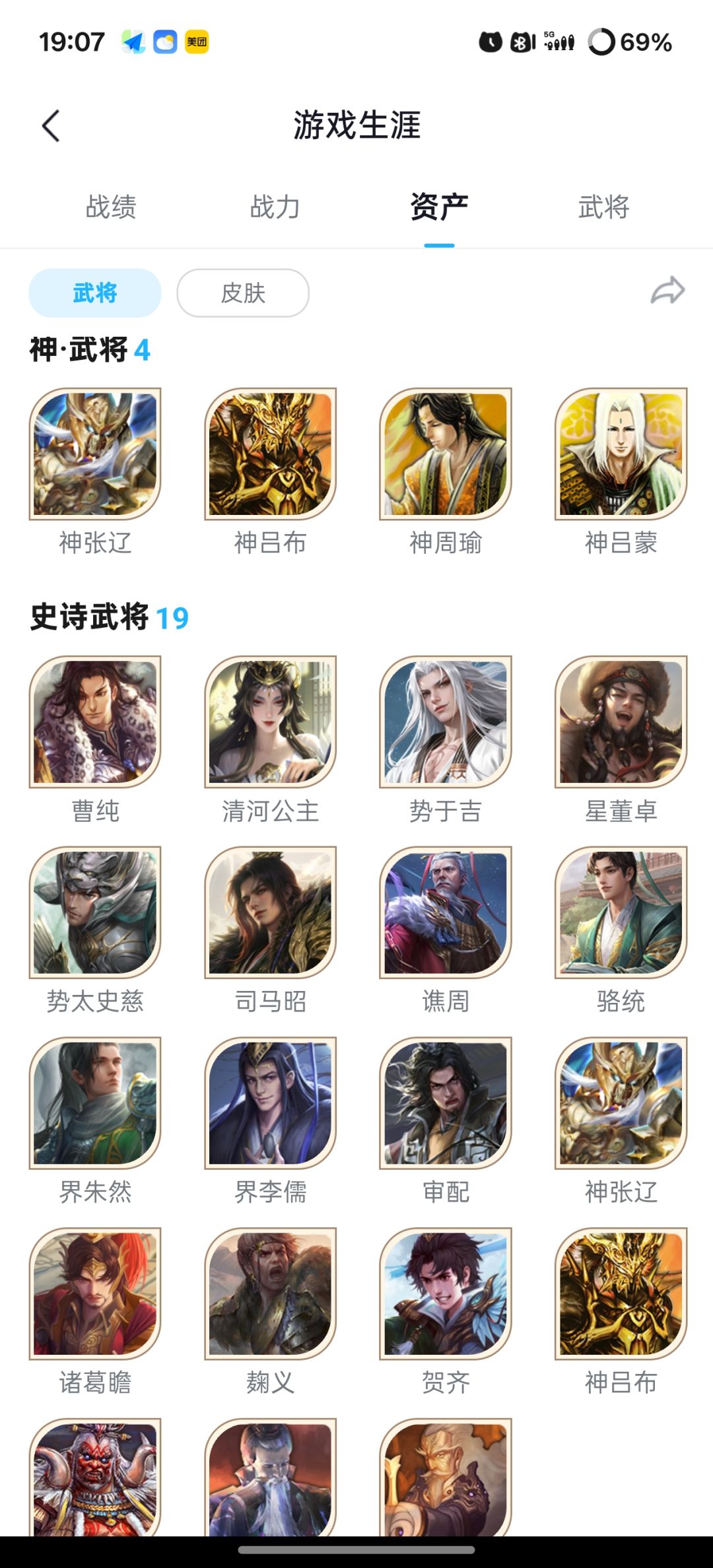 将军们这个号大概能卖多少 1