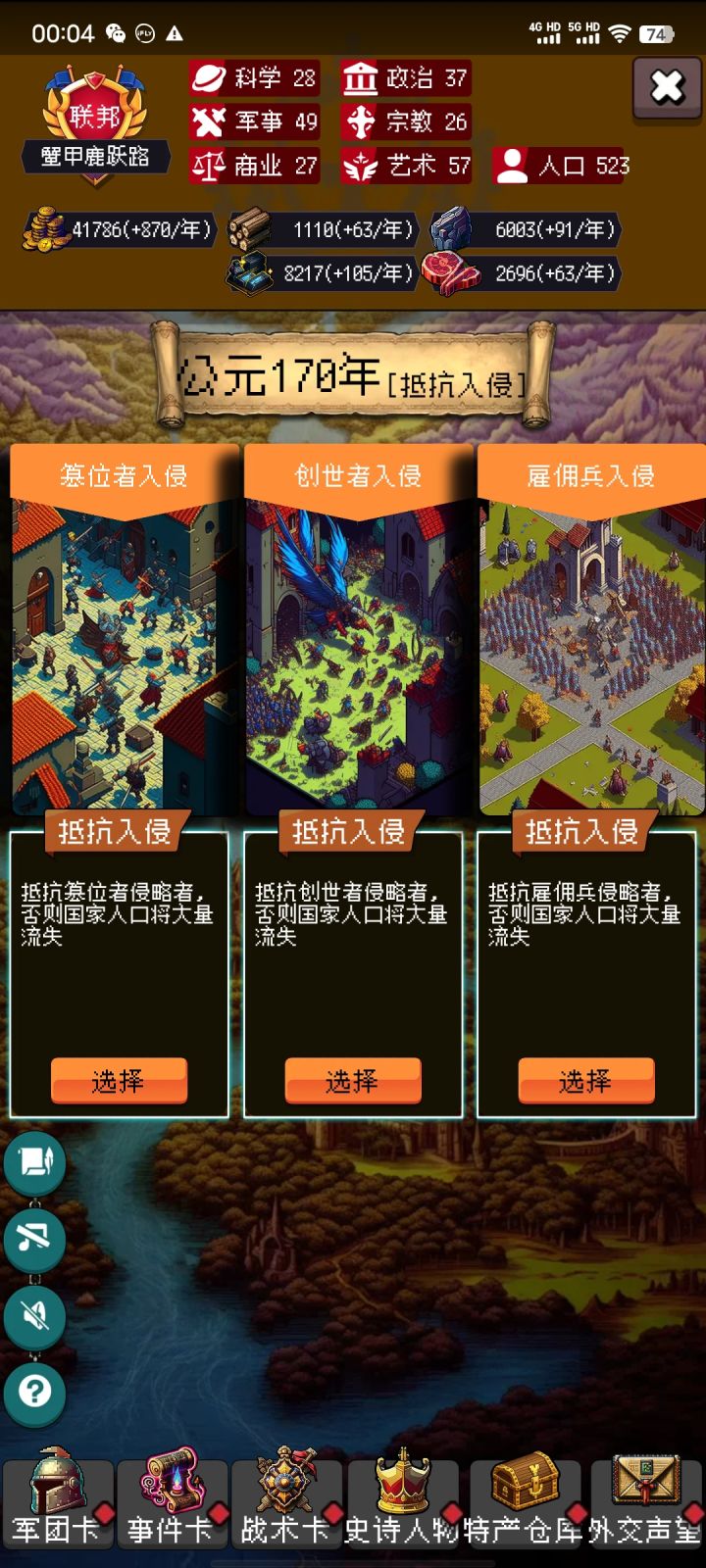 论坛打卡第二天截图