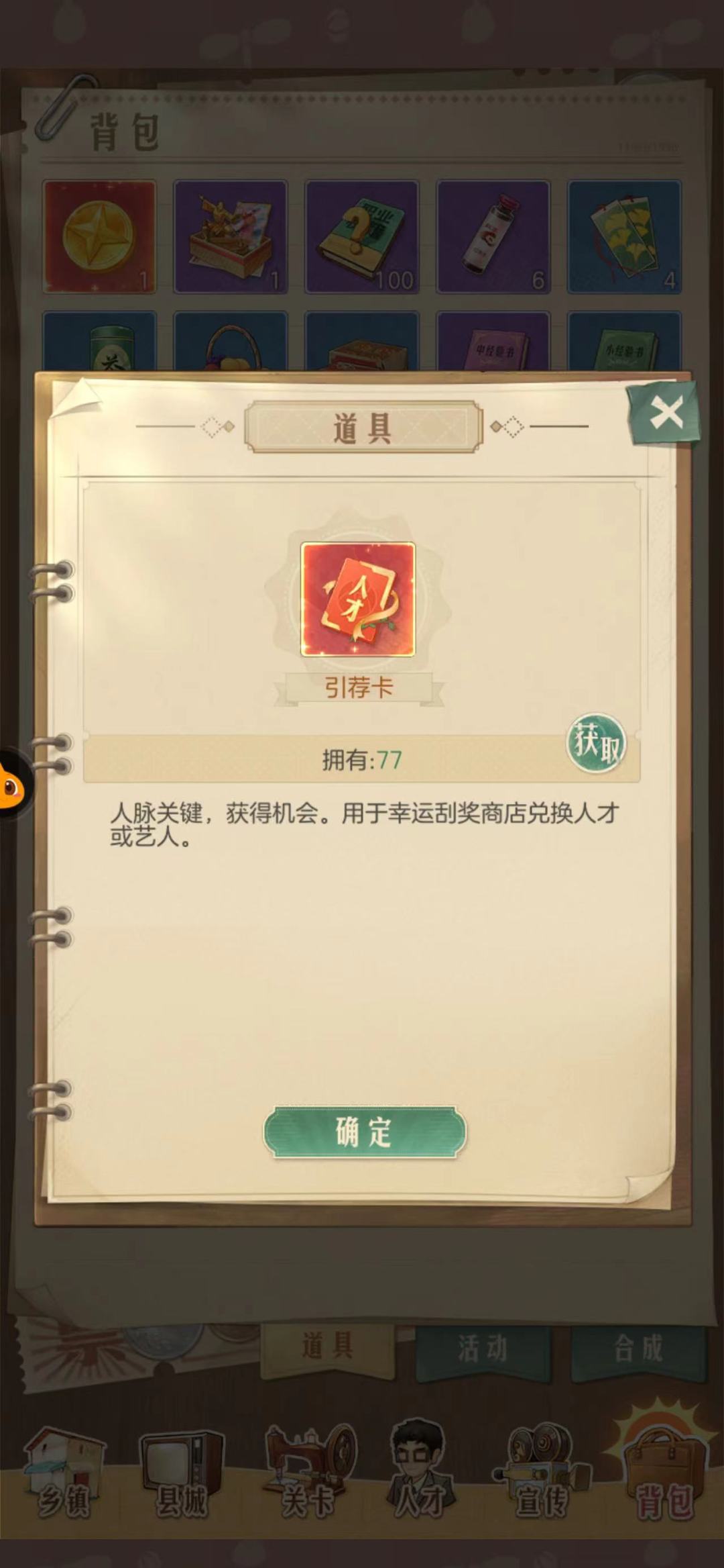 已氪3000多，昨天还是榜二，今天已经是榜四 2
