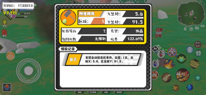 事件分享截图