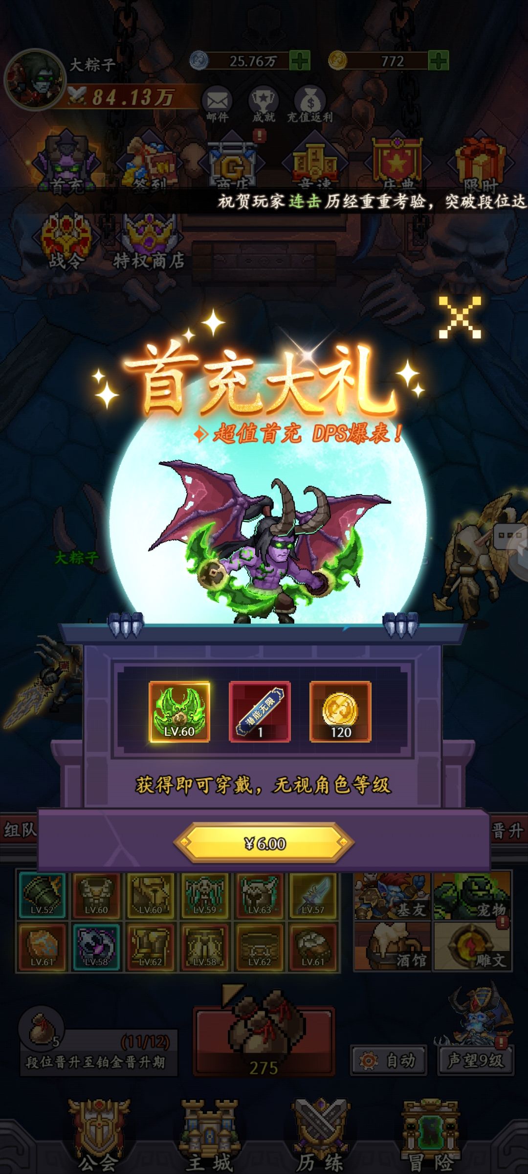 这游戏冲月卡不算首充？？ 2