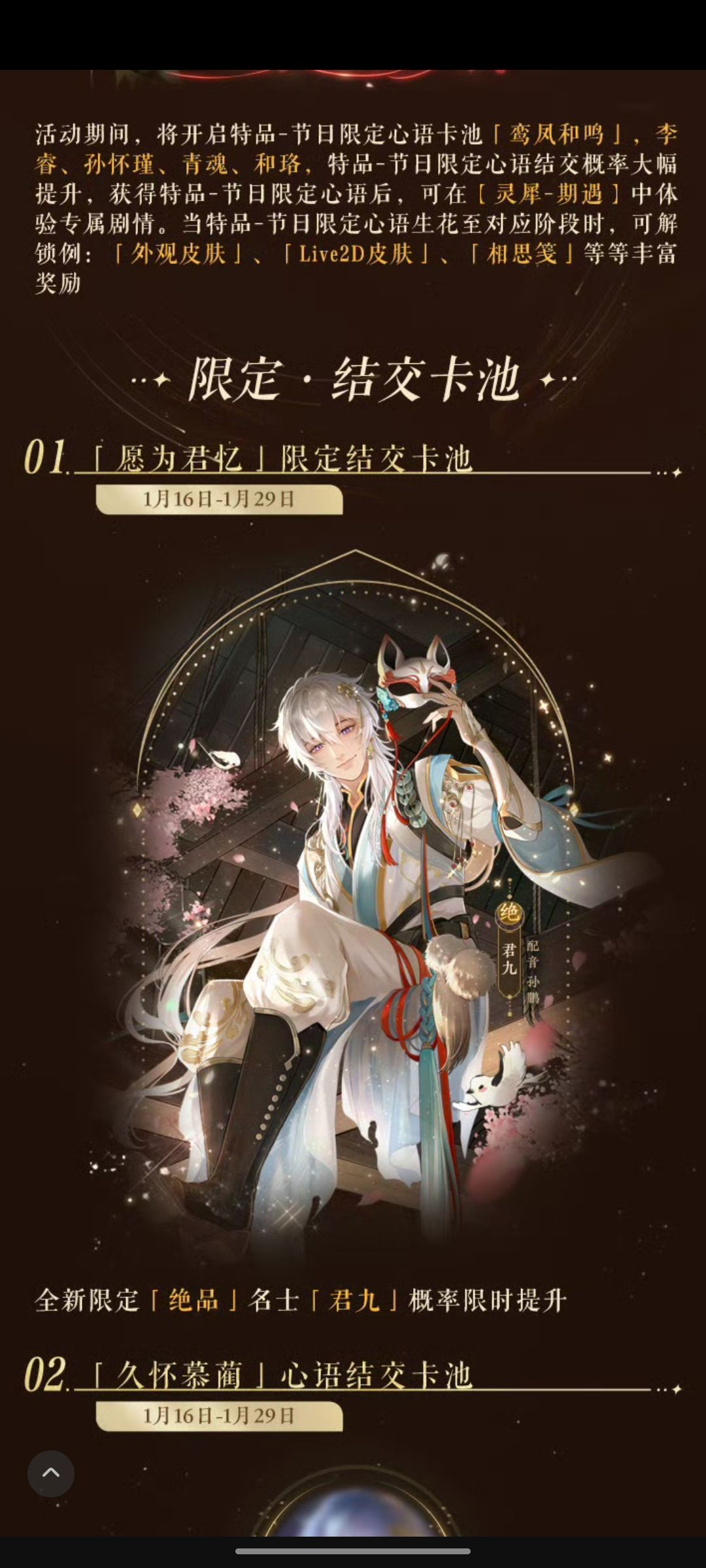 君九竟然是绝品 1
