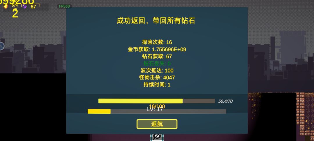 千万别玩无尽，几个小时起步 2