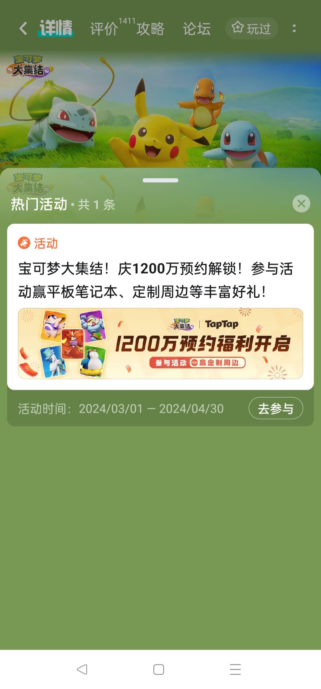 终测资格获取及上线时间推断 1