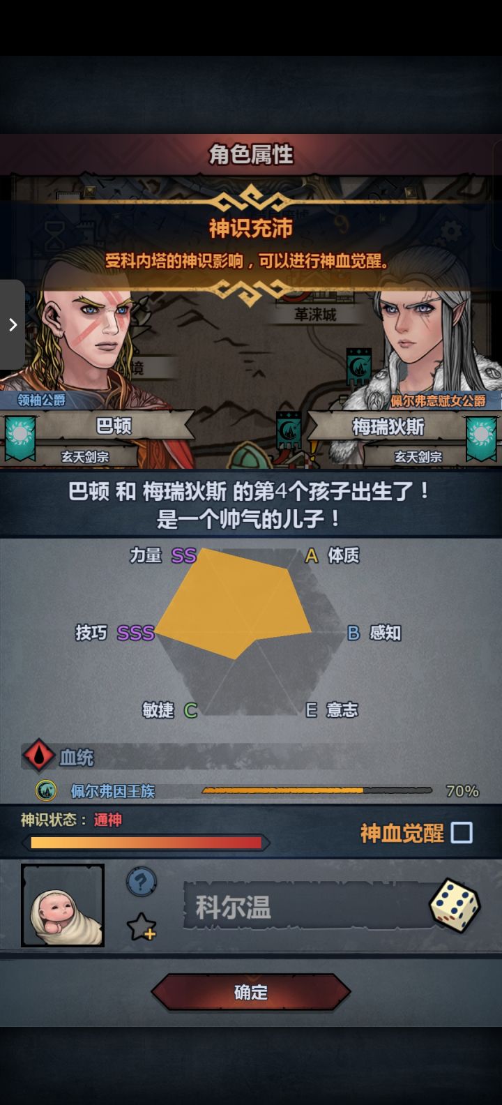 为什么不能多个太阳呢[表情_裂开][表情_裂开][表情_裂开]截图