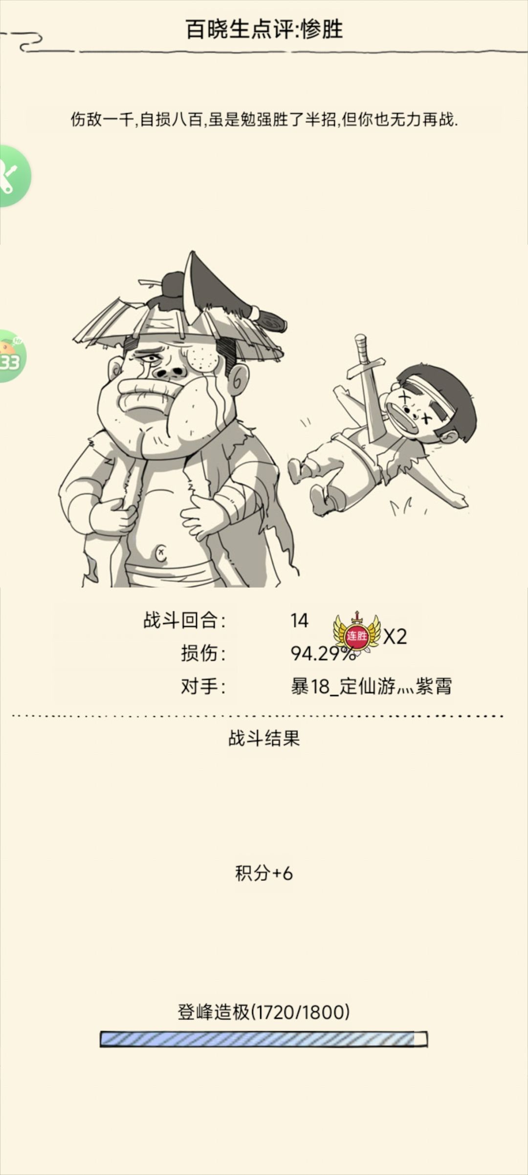 从1700分到1800分有感 5