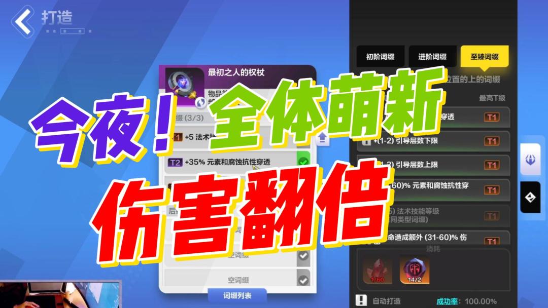 【火炬之光无限】SS6-全体萌新伤害翻倍！一发入魂！截图