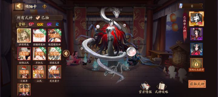 大佬们,这个应该选什么截图