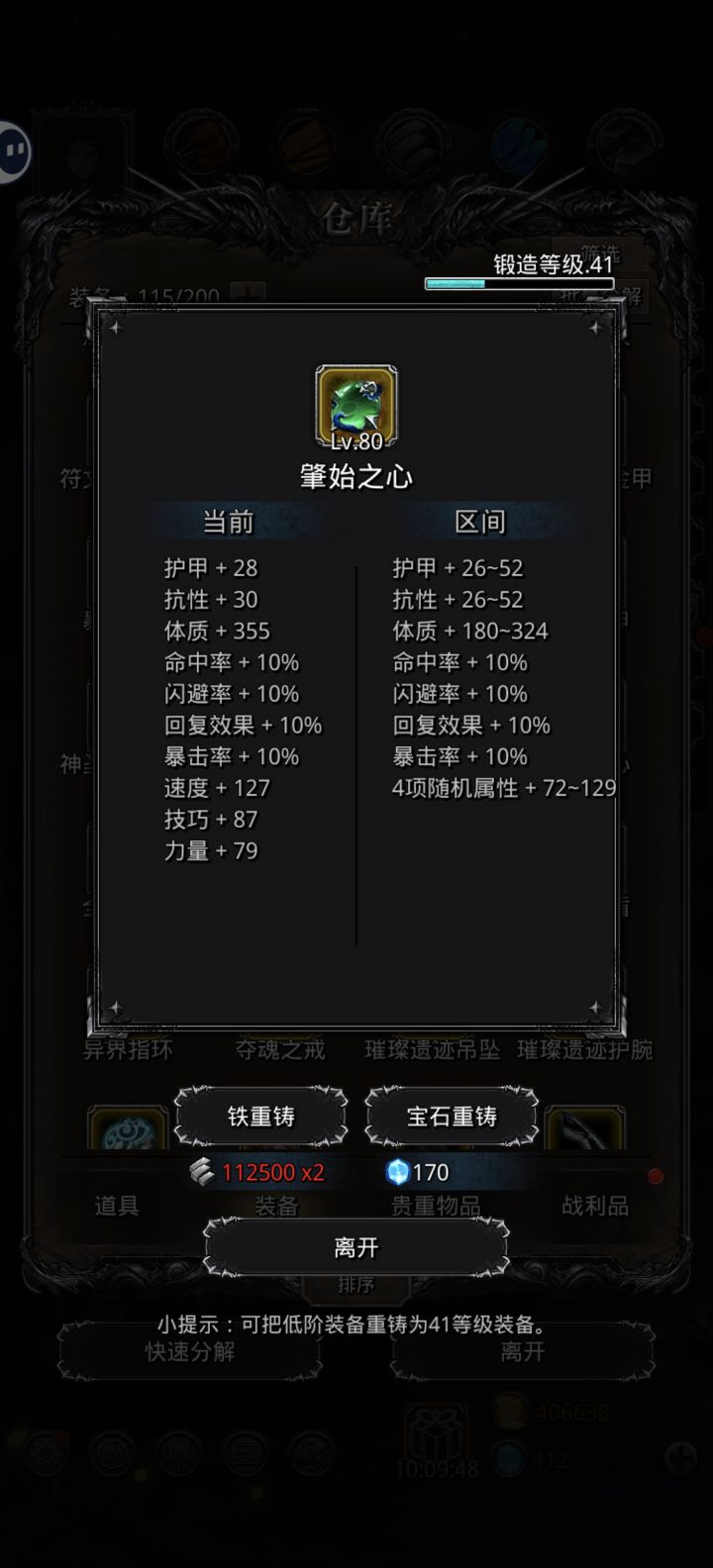 这要不要洗啊截图