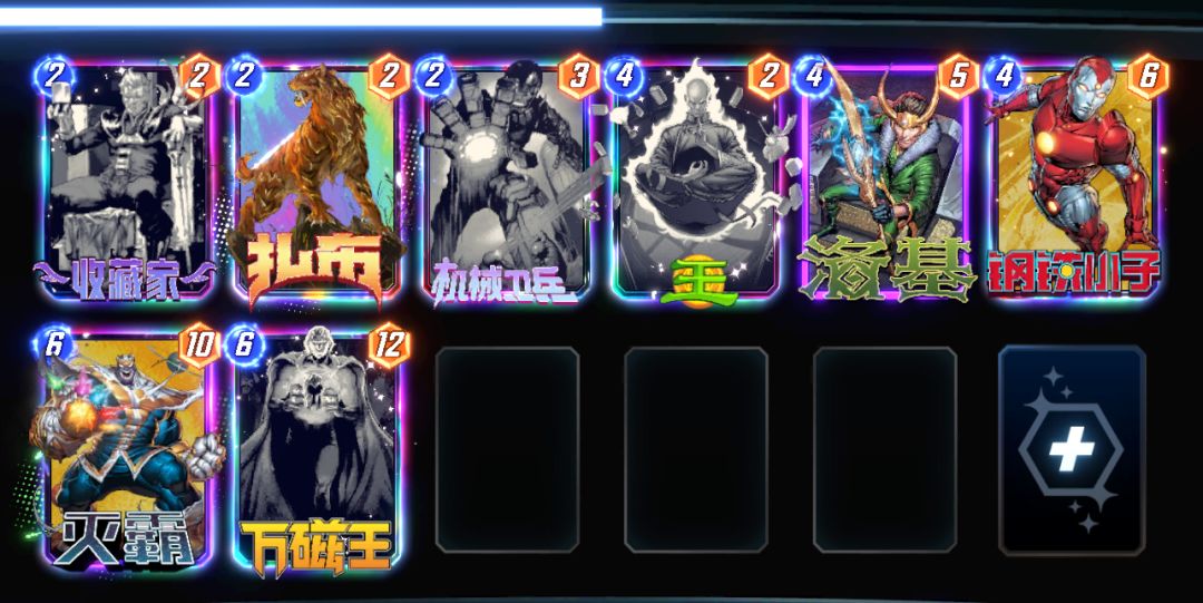 想整一个又帅又强的黑白金卡组 2