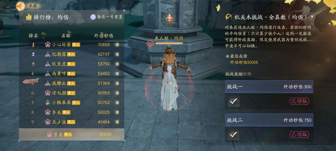 朱聪确实强 1