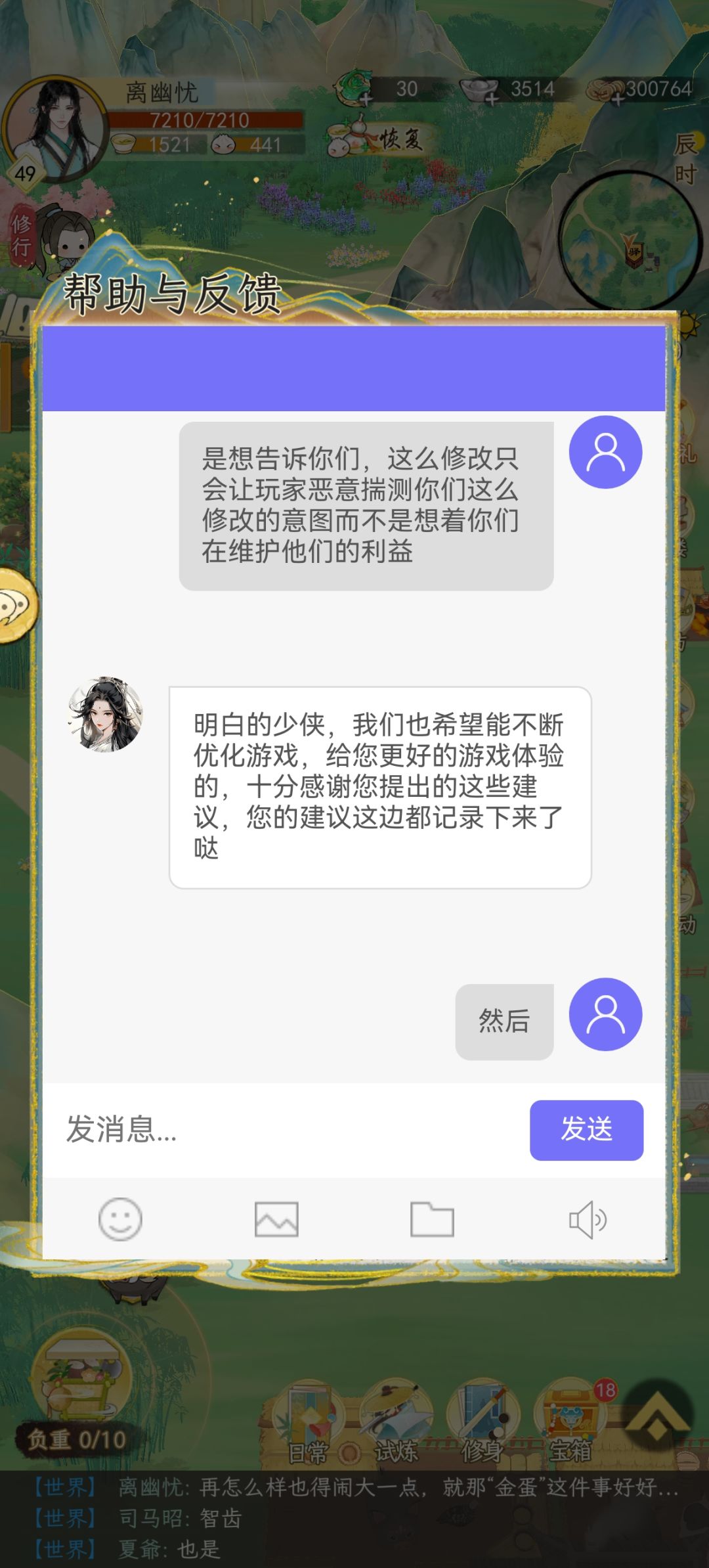难得在一个游戏里提意见,大家看看在理不? 12
