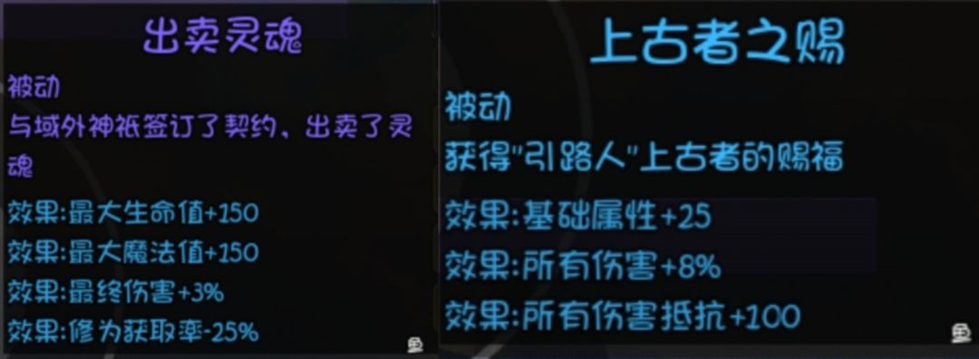 密教截图