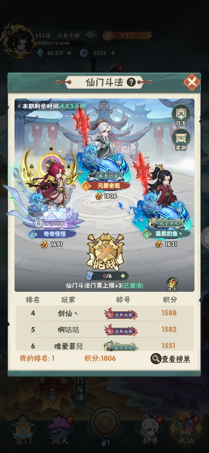 大佬脱坑了也是混上榜一了截图