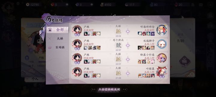 什么叫真正的运势流啊截图