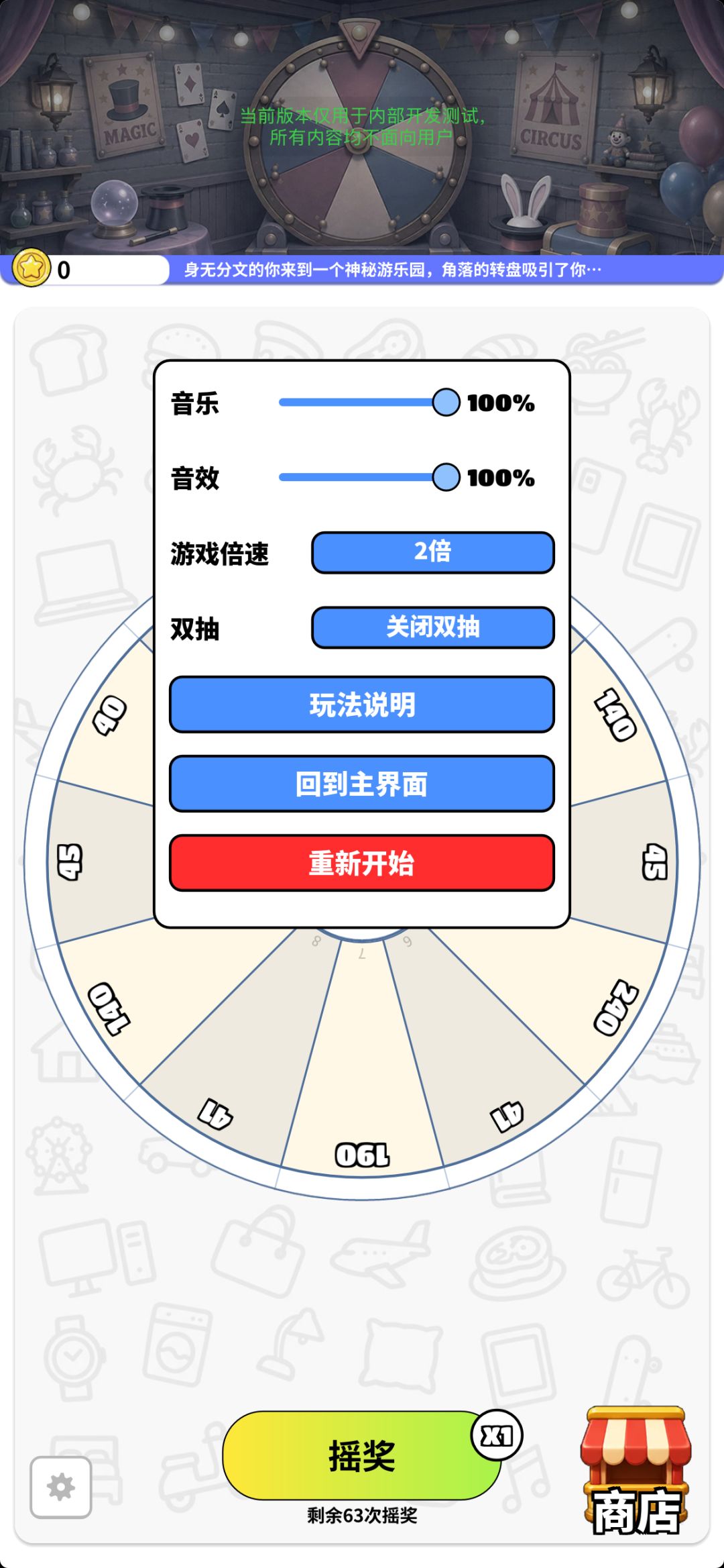 10.1更新:排行榜/2倍速/双抽等 2
