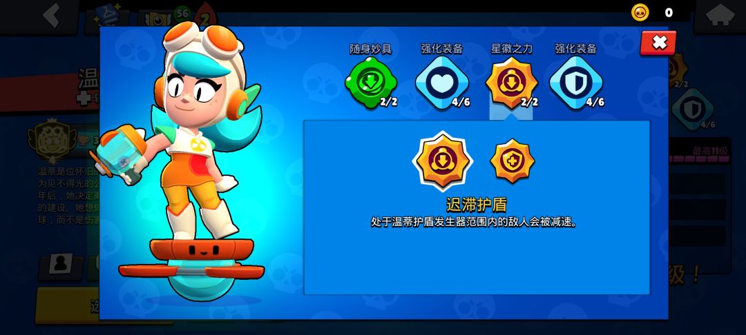 温蒂 4