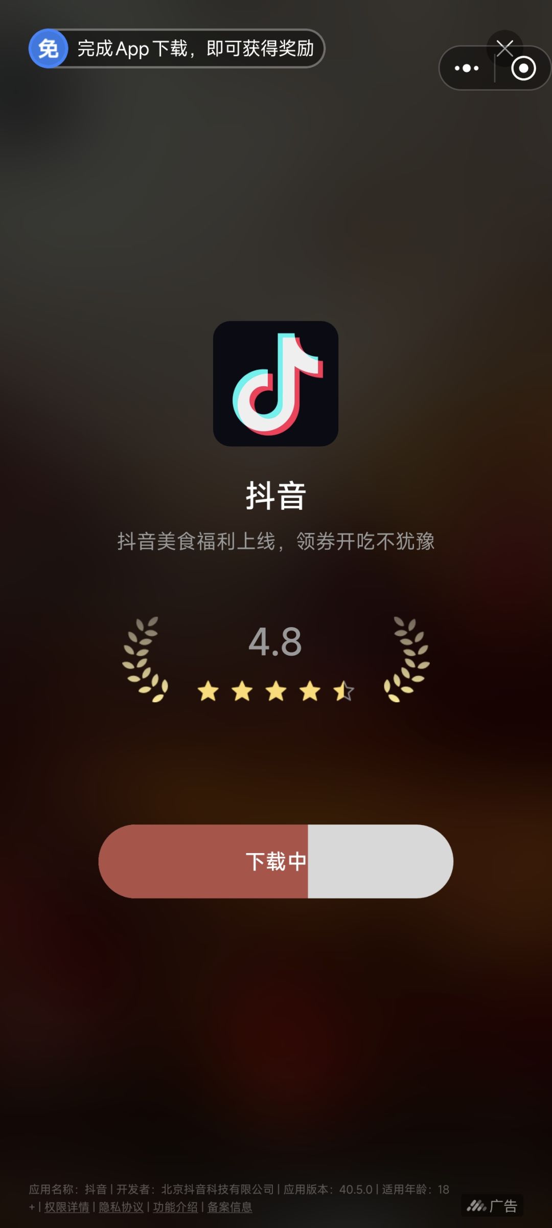 广告太恶心了吧 1