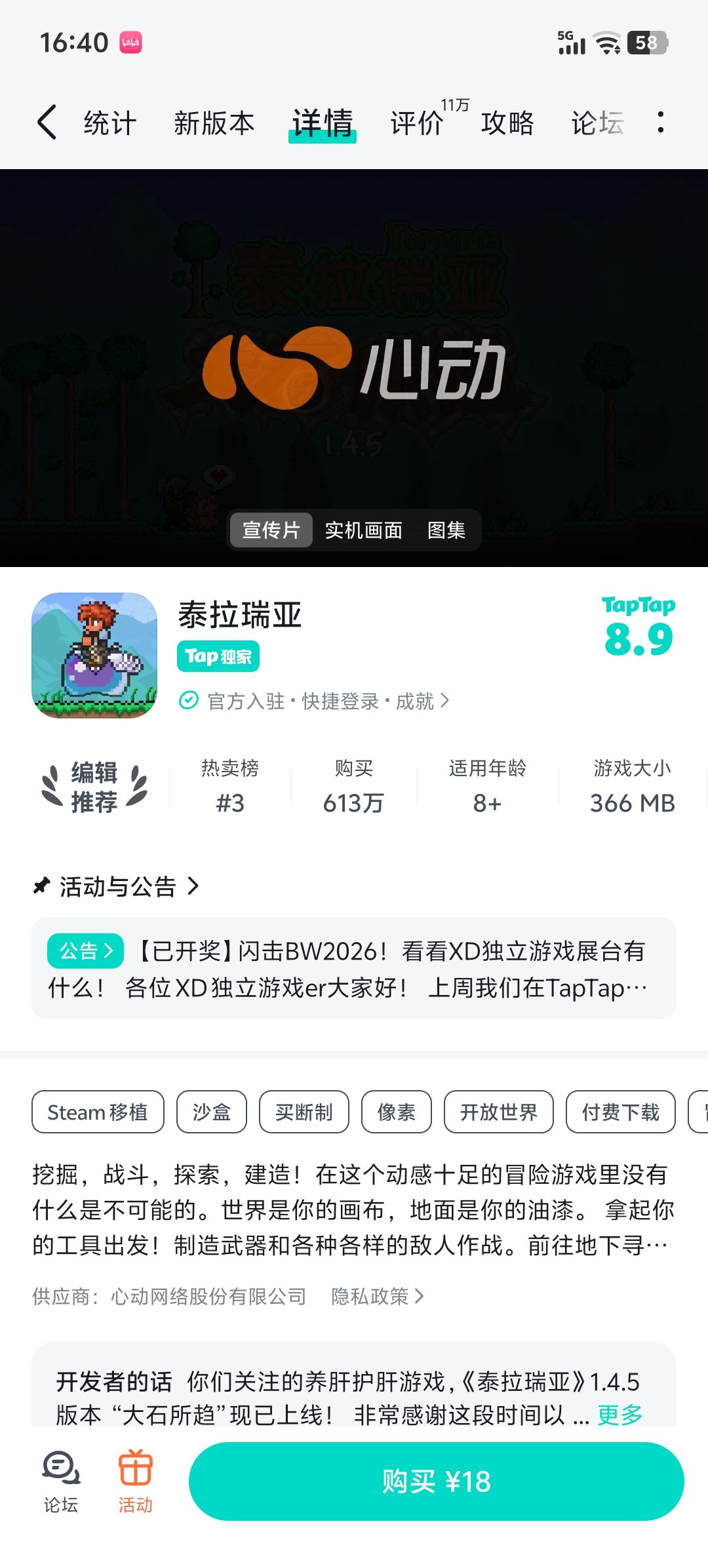 动态图片 3