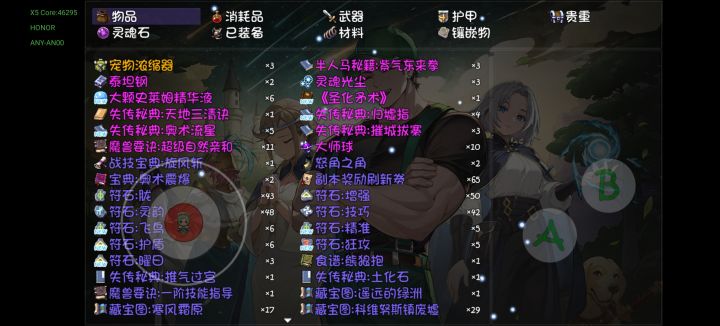 我想问件事截图