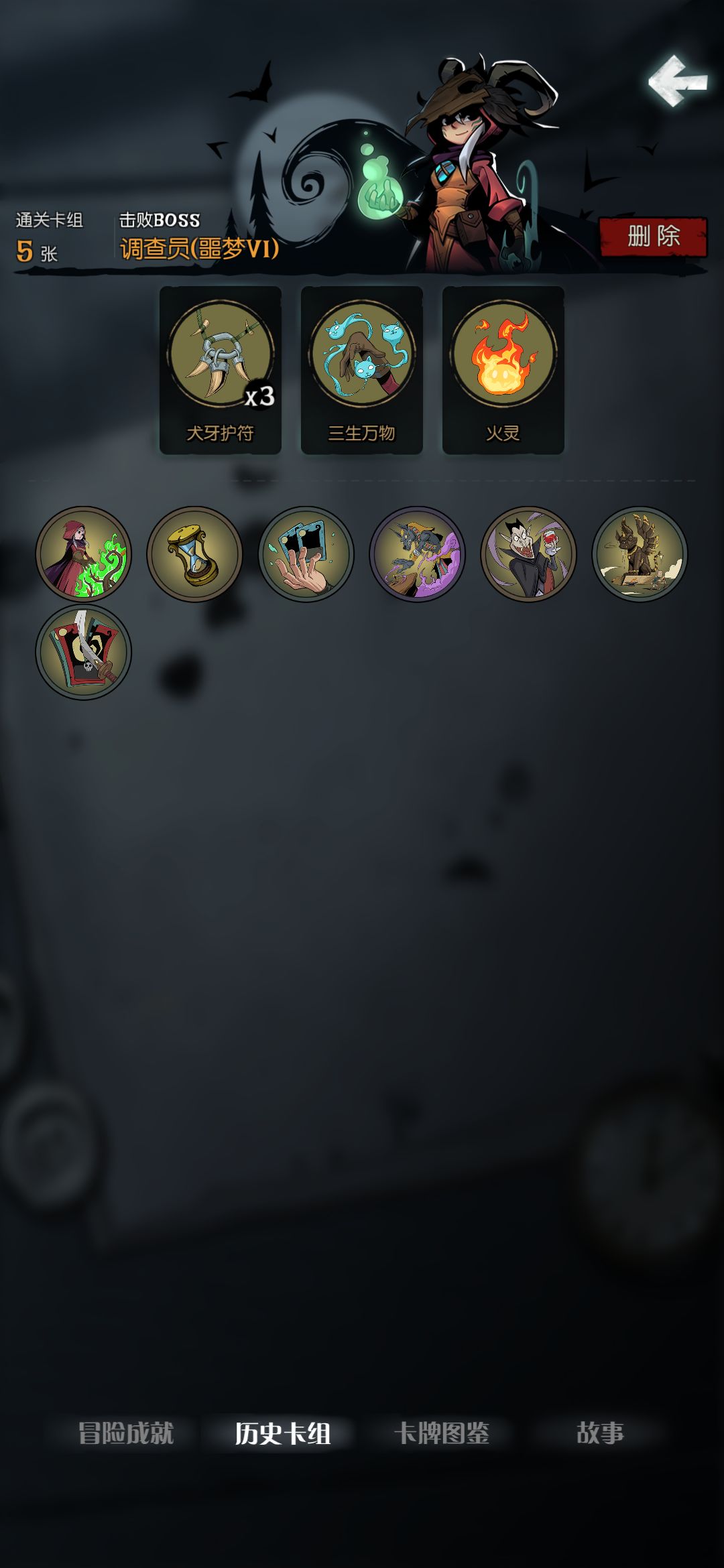 新版调灵师噩梦六 5卡极简无限FTK通关攻略截图