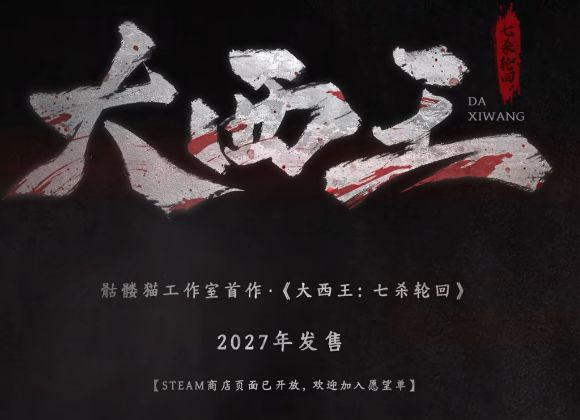 被嫌弃的嵇零 推出明朝第三作 2