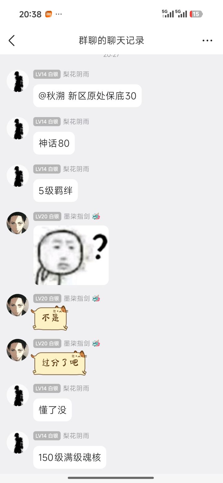 官方能不能给老区来点福利，我老区玩了这么久还没有神话魂核和至臻魂核，老区新手和老手的差别特别大，旱的旱死涝的涝死，希望官方能优化一下，拜托了[表情_豹哭]截图