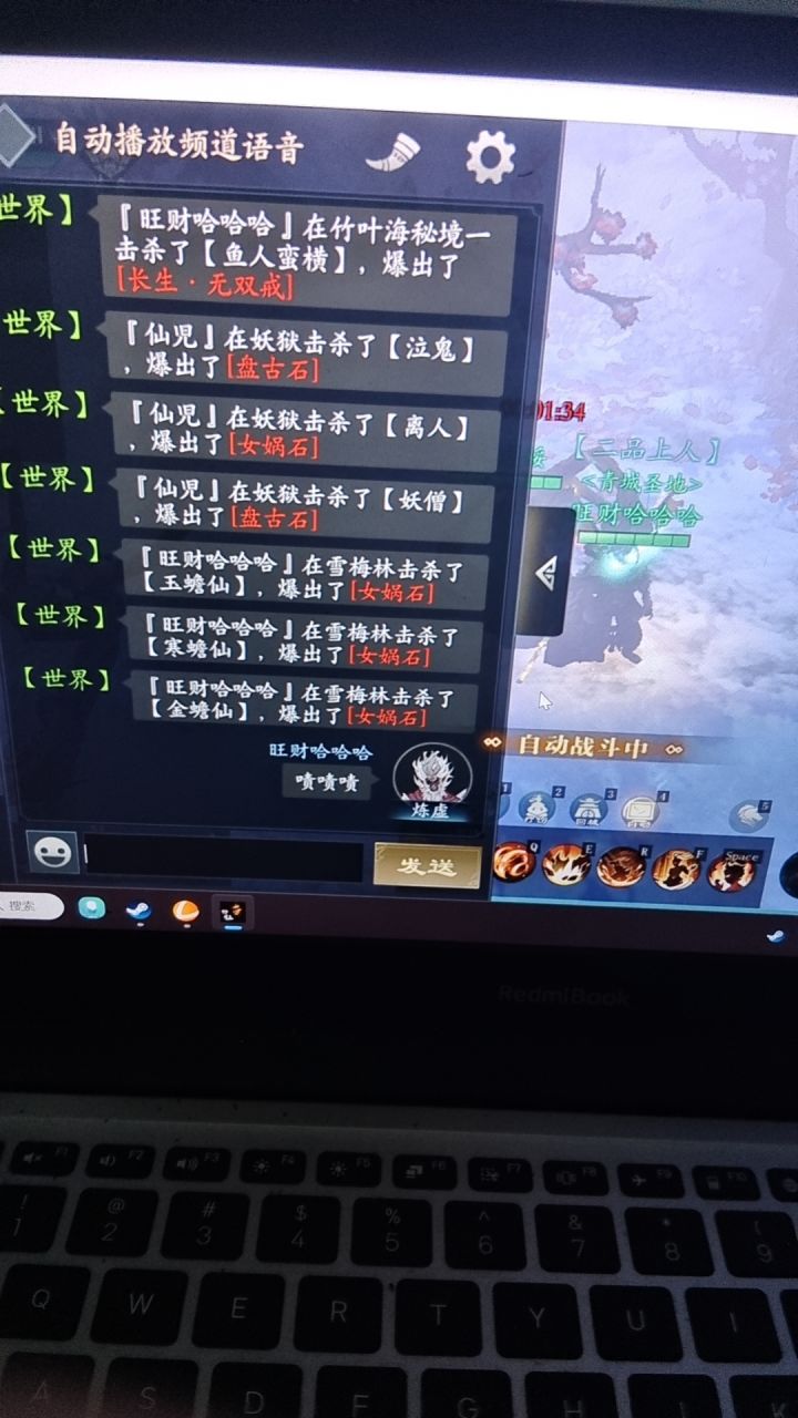 端游截图
