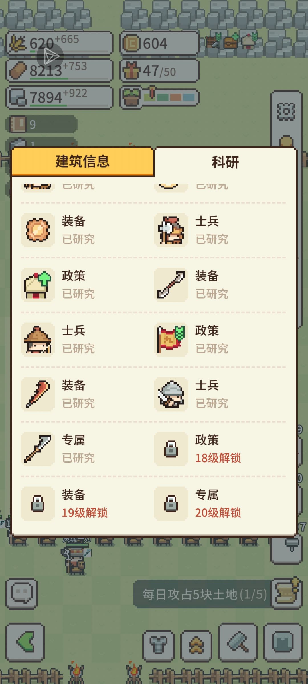 打架骑:大刀骑兵 3